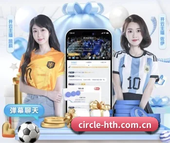 华体会的故事 - 体育资讯内容服务